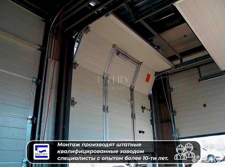 Ворота гаражные секционные