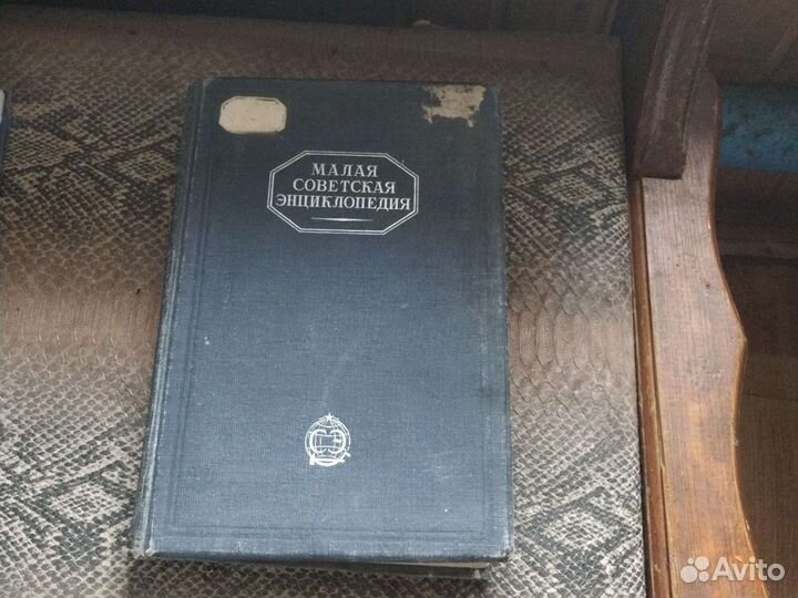 Энциклопедии. СССР и книги СССР