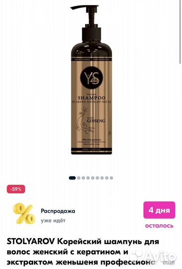 Шампунь от выпадения Yury Stolyarov