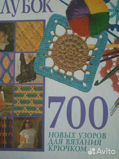 Книги и журнал по вязанию. Макраме