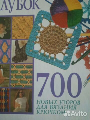 Книги и журнал по вязанию. Макраме