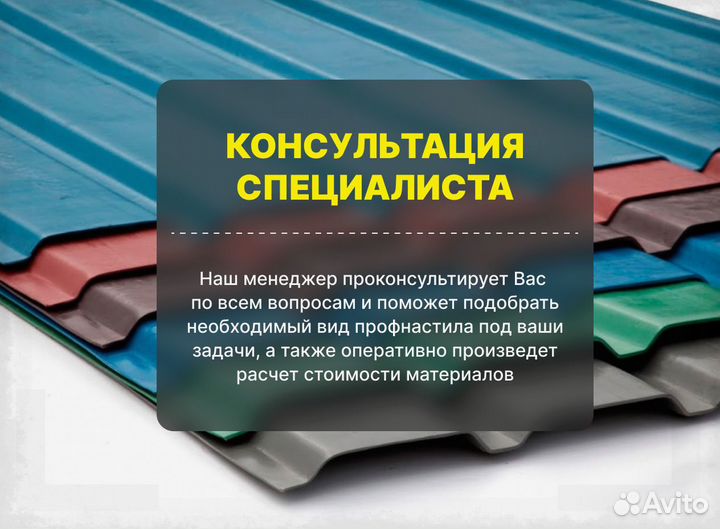 Профнастил для забора