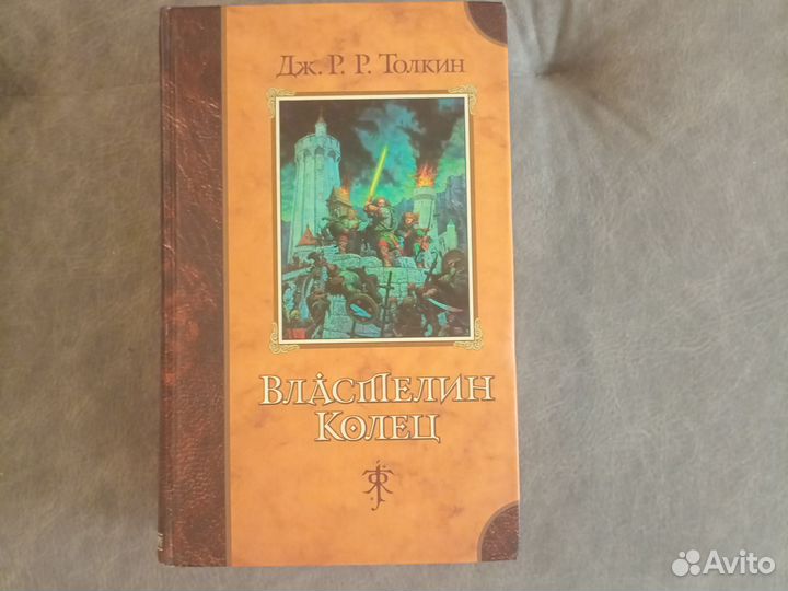 Властелин колец трилогия