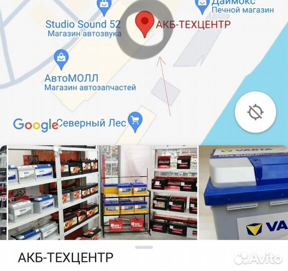 Аккумулятор Moll 62Ah Germany