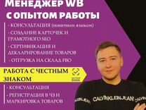 Честный знак маркировка от А до Я