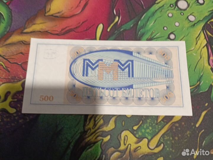 98 шт) билеты ммм 500