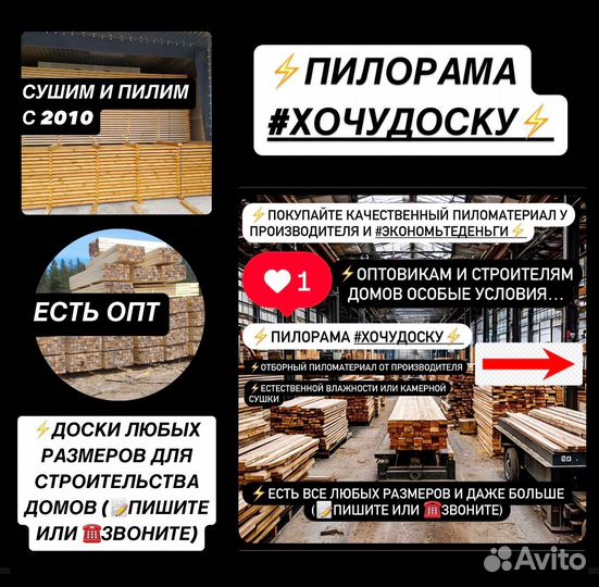 Бомба доска для постройки дома от производителя