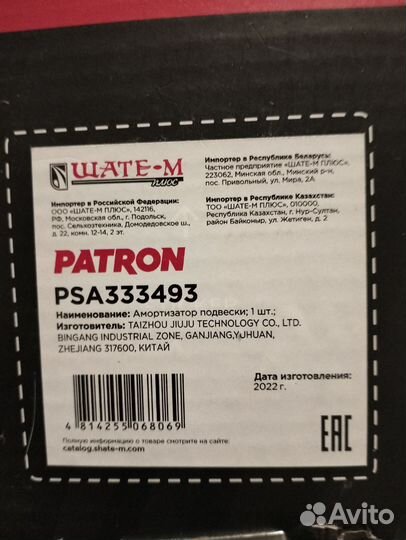 Стойка амортизатора