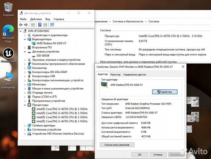 Игровой intel core i5/ 8Gb/ SSD/ RX 6500 XT 4Gb