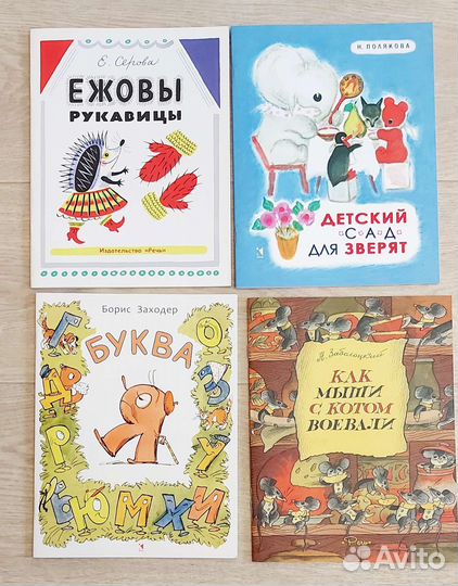 Детские книги