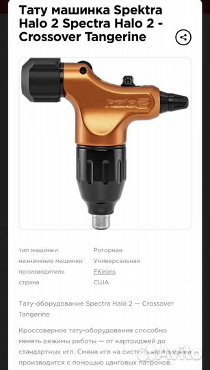 Машинка для татуировок, мини тату и перманента