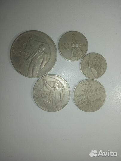 Юбилейные монеты СССР