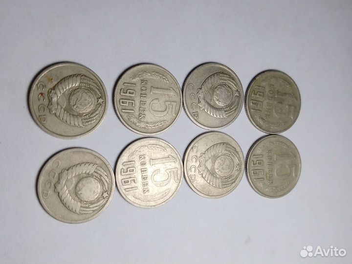 Монеты 15 копеек 1961 СССР