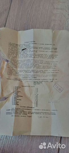 Карниз струна СССР длинна 3,5м