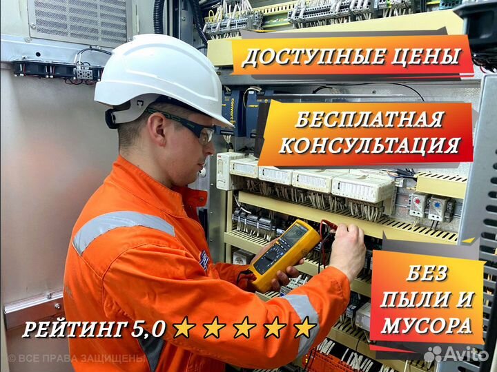 Электрик Замена электропроводки