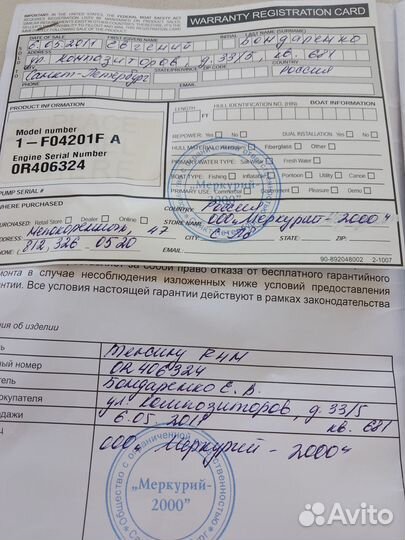 Лодочный мотор mercury 4 лошадиные силы