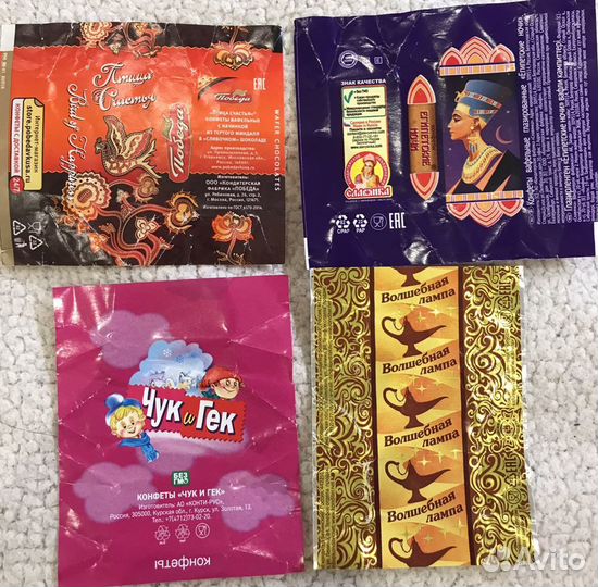 Обертки от конфет