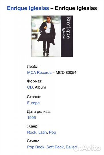 Enrique Iglesias - Enrique Iglesias CD Germany