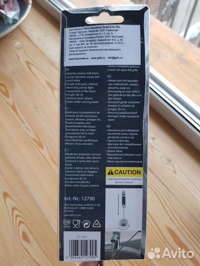 Миксер ручной/открывашка