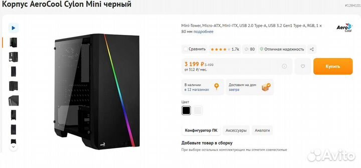 Корпус для пк