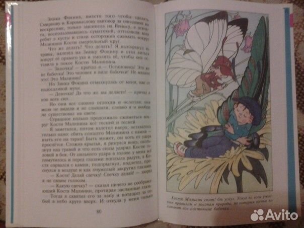 Валерий Медведев Баранкин, будь человеком