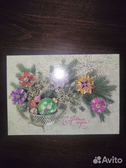 Новогодняя открытка СССР