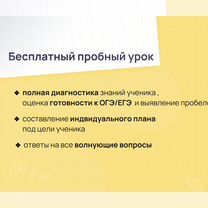 Репетитор по математике ОГЭ и ЕГЭ, Серпухов