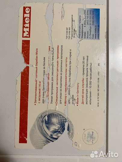 Стиральная машина бу