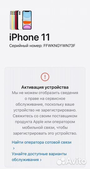 iPhone 11, 128 ГБ