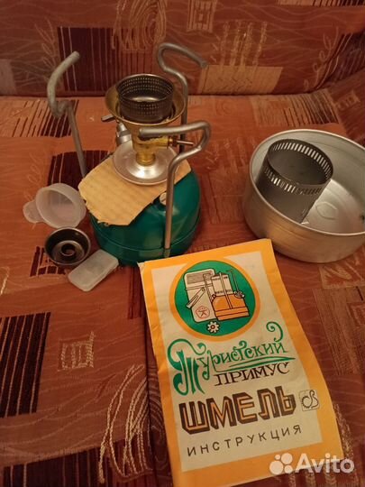 Примус туристический СССР 