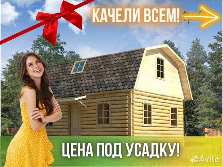 Сруб дома из бревна ручной рубки Не Бруса 6x8