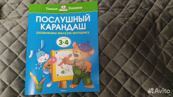 Книги развивающие детские 2, 3, 4 года