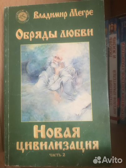 В. Мегре книги «Звенящие кедры России»