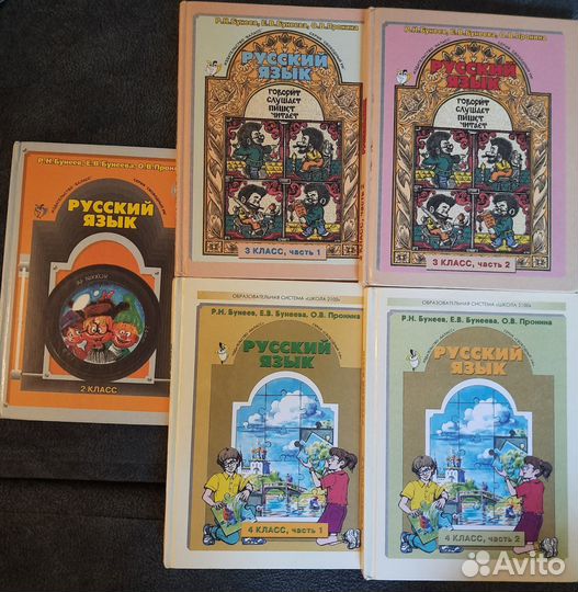 Учебники русский язык Бунеев, Бунеева, Пронина