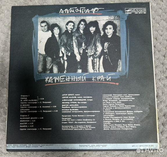 Винил Авторграф 