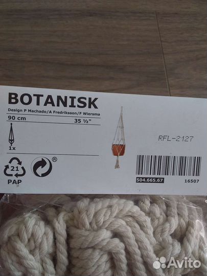 Ботаниск IKEA Подвесной держатель для кашпо