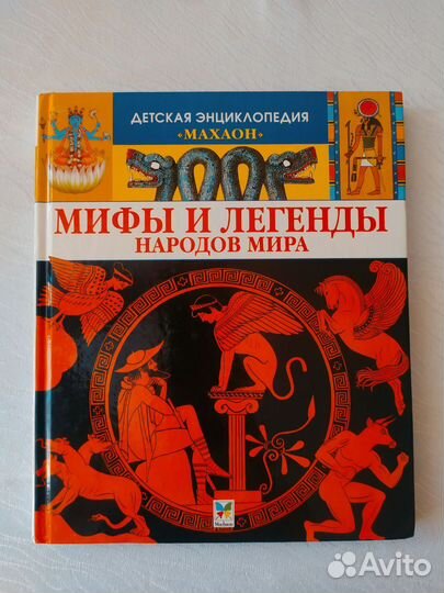 Энциклопедия 