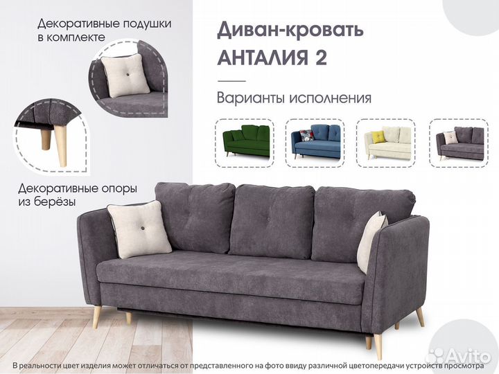 Новый Диван-кровать 