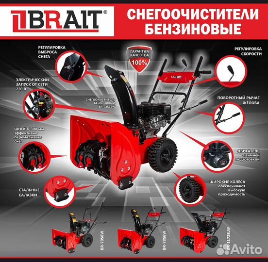 Снегоуборщик на гусеницах и колесах 7-13 лошадей