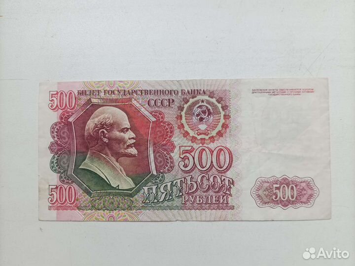 Банкноты СССР и России 1961 - 1995