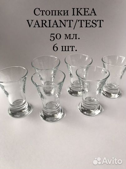 Бокалы Pasabahce/ikea