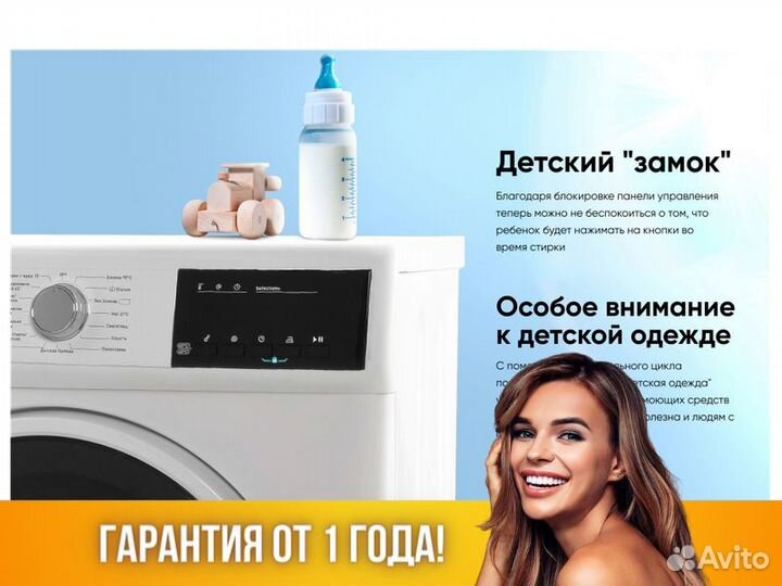 Стиральная машина schaub lorenz