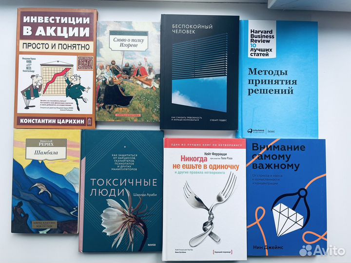 Много разных книг