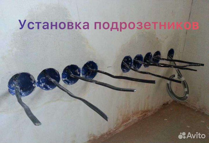 Электрик без посредников