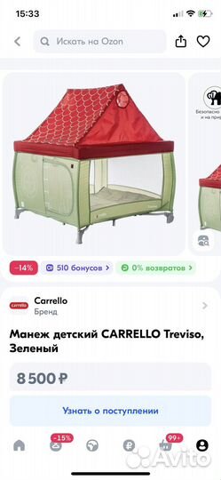 Продам манеж