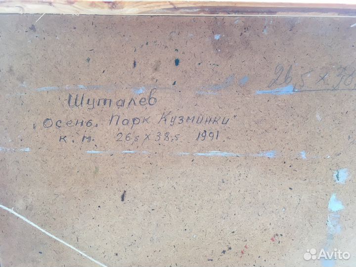 Картина маслом