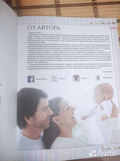 Я стала мамой