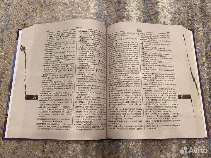 Англо русский словарь Мюллера