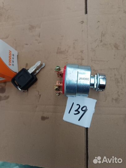 Замок зажигания 9F850-66A050000/JK406C