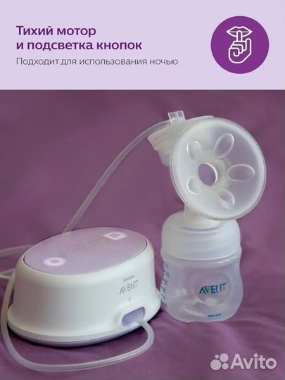 Молокоотсос avent электрический